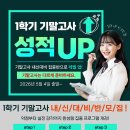 [공지] [영석수학학원] 이솔고 전교1등을 계속 배출하는 영석수학~