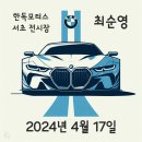 (주)한독모터스 서초전시장