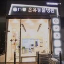 동수원병원 이미지