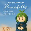 유키구라모토 콘서트 | [챗지피티 미오와의 대화] 유키 구라모토 2025 콘서트 후기