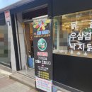 세븐일레븐 원주천매사거리점 | [원주 단구동 맛집] 단구동 천매사거리 신상 맛집 단구동 닭갈비 제일닭갈비천매점