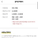 꿀먹은떡볶이 - 전주시 완산구 거마평로 189-27 | 꿀먹은떡볶이