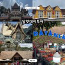 필참투어 | 나트랑 투어 추천 달랏일일투어 한국인가이드 가성비투어 만족 후기