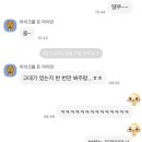 테마안경 | [카카오톡테마 후기] 안경만두 테마_u님