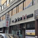 오동동 | 마산 오동동 맛집 숙이통술 통술 제대로 즐긴 후기