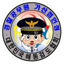 합기도 검도 완무관 이미지