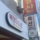허심청다방