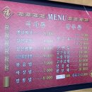 수문통짬뽕 이미지