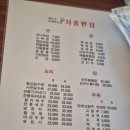 서홍반점 | 서귀포 서홍동 중식 맛집 '서홍반점' 내 돈 내산 후기 (5시 이후 방문 이득)