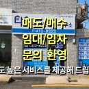 청학 공인중개사사무소 이미지