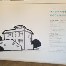 수암마을전시관 이미지