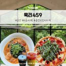 【용인】 용인브런치카페 묵리459 자연 속 힐링의 시간