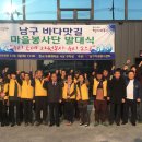 남구바다맛길 네이버블로그