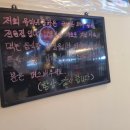 유미네곱창조치원시장