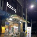 비비큐(BBQ)치킨 인천주안스타점 이미지