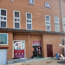 중국성송천점 이미지