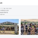 석장리마을공동체협동조합 이미지