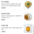어흥부대찌개 | 압구정로데오 맛집 퓨전한식 호족반청담 다녀온 후기