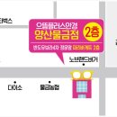 파리바게트물금점