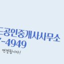 스피드공인중개사사무소 이미지