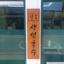 칠보식당