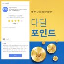 다딜
