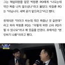 유재석, '놀면 뭐하니?' 혹평 알고 있었다..박창훈 PD "스타 PD 될 수 있나" 이미지