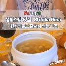 볼로냐 맛집 Sfoglia Rina 후기 현지인도 줄서는 생면파스타 인생 토르텔리니