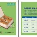인문학창고정담 국제뉴스