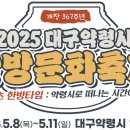 약령시사람들