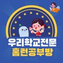 아이스크림홈런관동센터