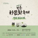 초록마을강릉