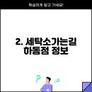 태광세탁소 이미지