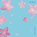 미빠2