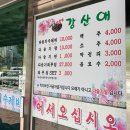 [전남 곡성] 강산애 내돈내산 후기 | 곡성역 근처 다슬기 맛집