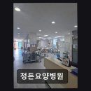 정든요양병원 네이버블로그
