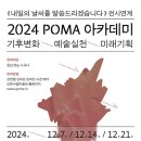 포항시립미술관 이미지