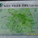 ★제25차 덕원산악회 정기산행(9월18일-속리산)안내★ 이미지