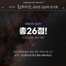 천안박물관(홍대용과학관) 이미지