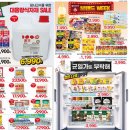 상일할인마트 이미지