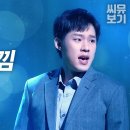 92차 책사넷 후기 ＜빅 피쉬＞ 이미지