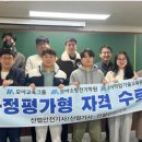전기(산업)기사 실기과정 이미지