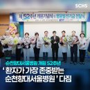 전예성 프로, 순천향대서울병원에 사랑의 버디기금 1,244만원 기부