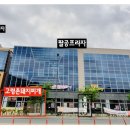 팔공호프 이미지