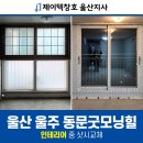 동문인테리어창호 이미지