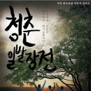 에로스다방 | 다시 보게 되는 대학로 연극 극단 배우다방의 청춘일발장전