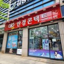 010안경콘택트 이미지