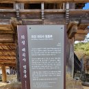 임진낚시캠핑 | 232차,효천지57차캠, .2025,12,12,(금)~15,(일),도개 파크골프장,효천지,산책,대곡사, 도개 파크골프장...