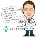 잠실24시간소아과:조스타박스 대상포진예방접종백신! 이미지