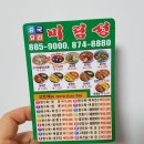 미림성